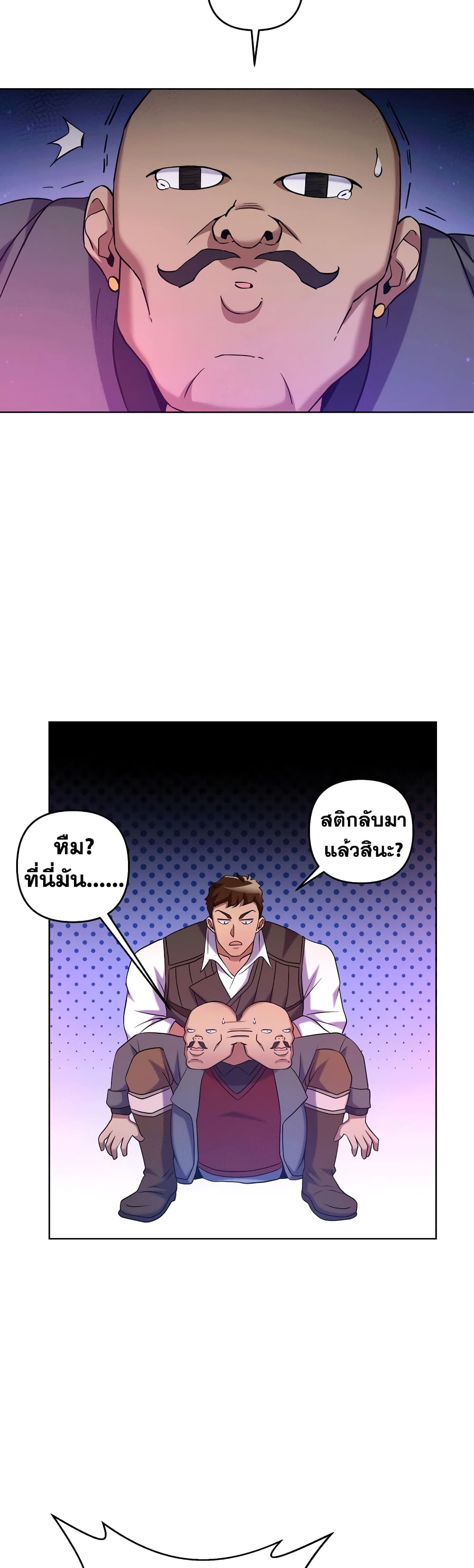Surviving in an Action Manhwa 20-20