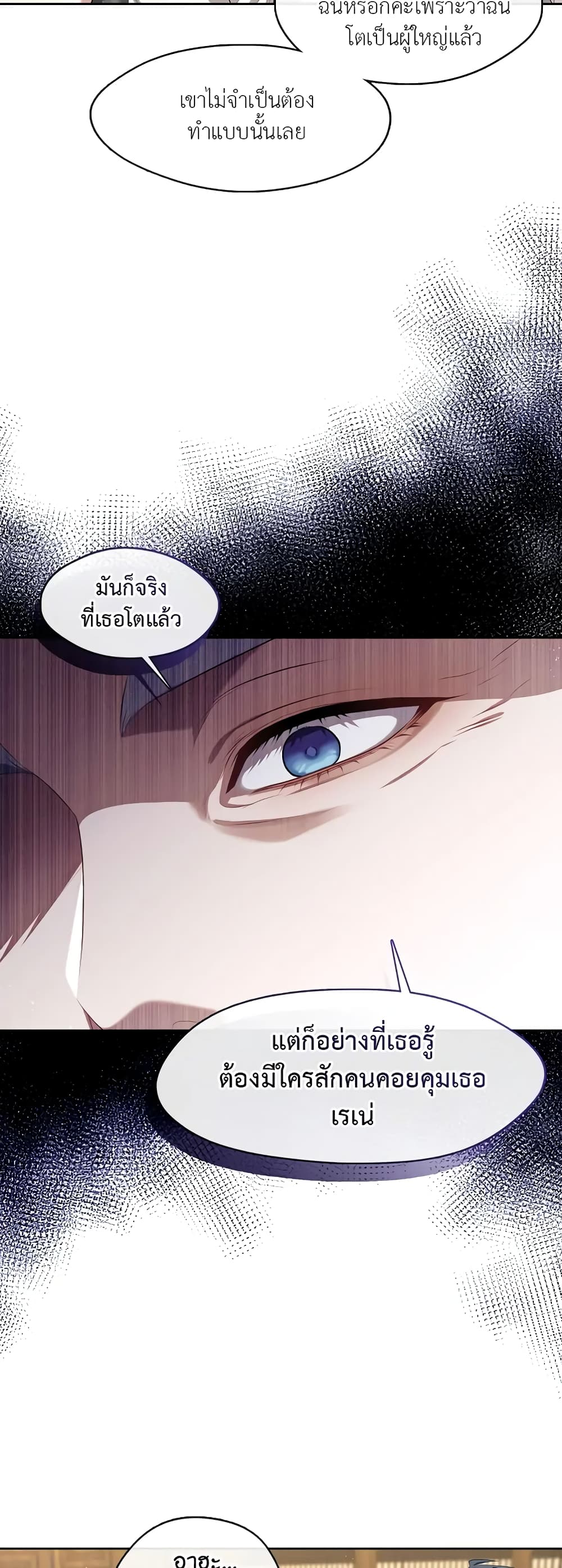 The S-Class Hunter Doesn't Want to Be a Villainous Princess 26-26