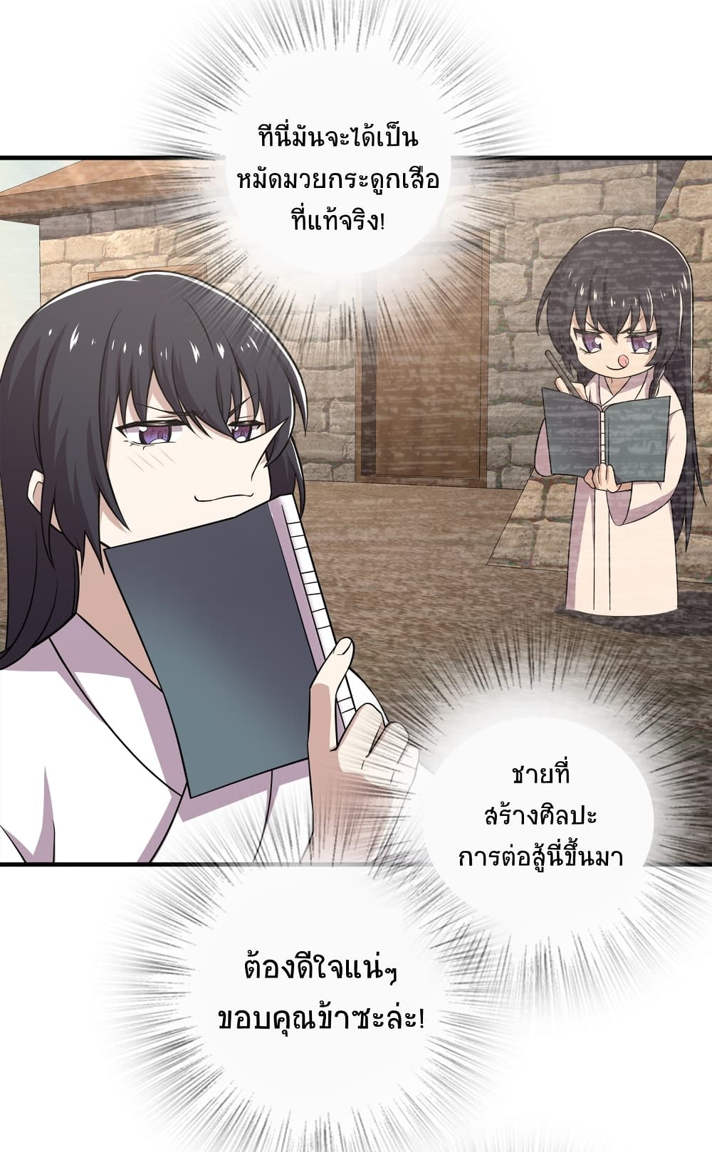 The Martial Emperor's Life After Seclusion 6-6