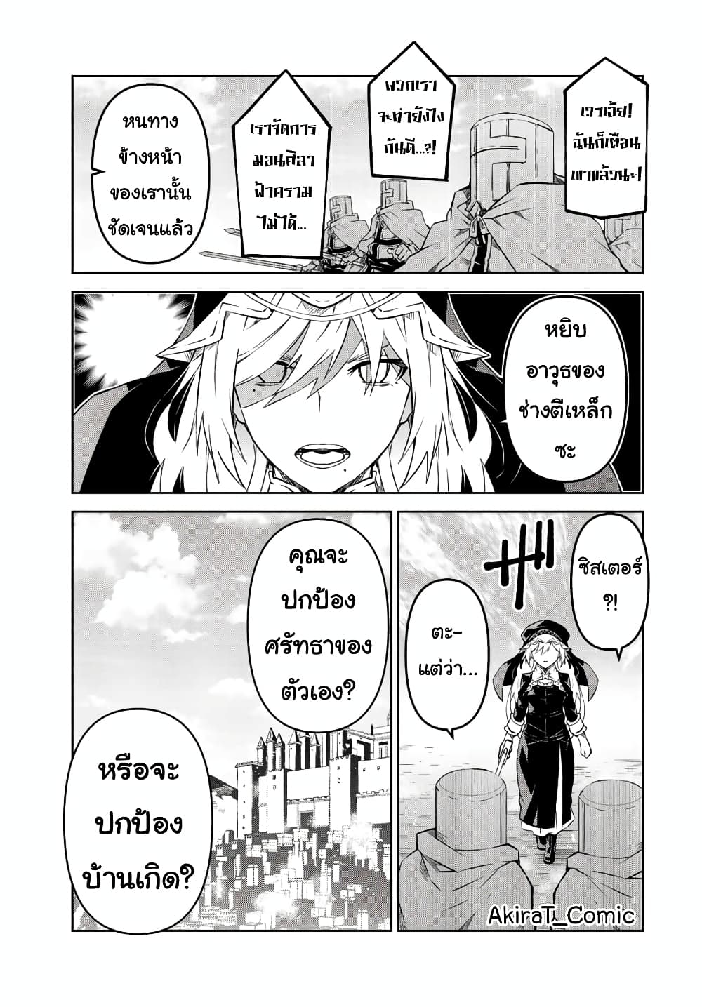 The Weakest Occupation "Blacksmith", but It's Actually the Strongest ช่างตีเหล็กอาชีพกระจอก? 113-113