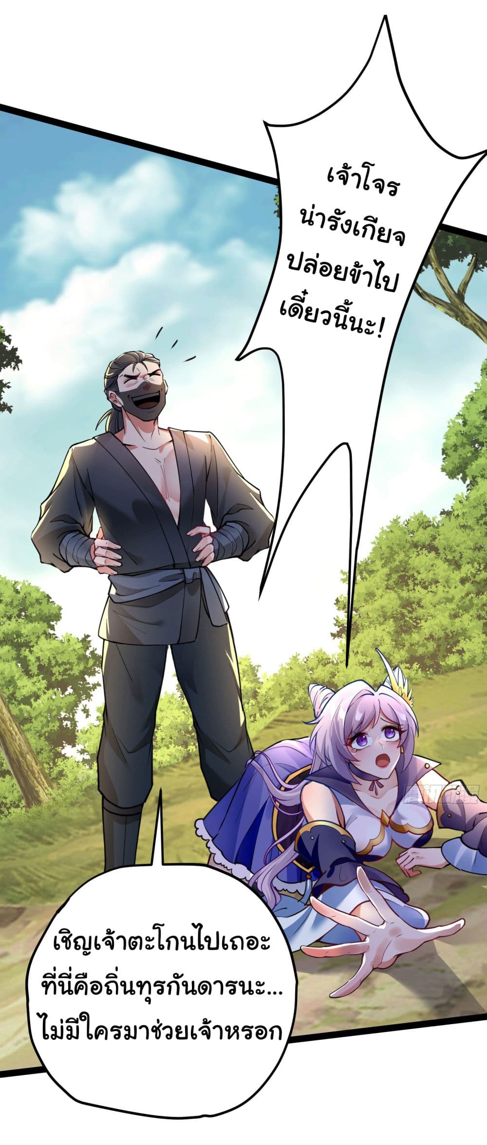 I made a contract with the Evil King 3-3