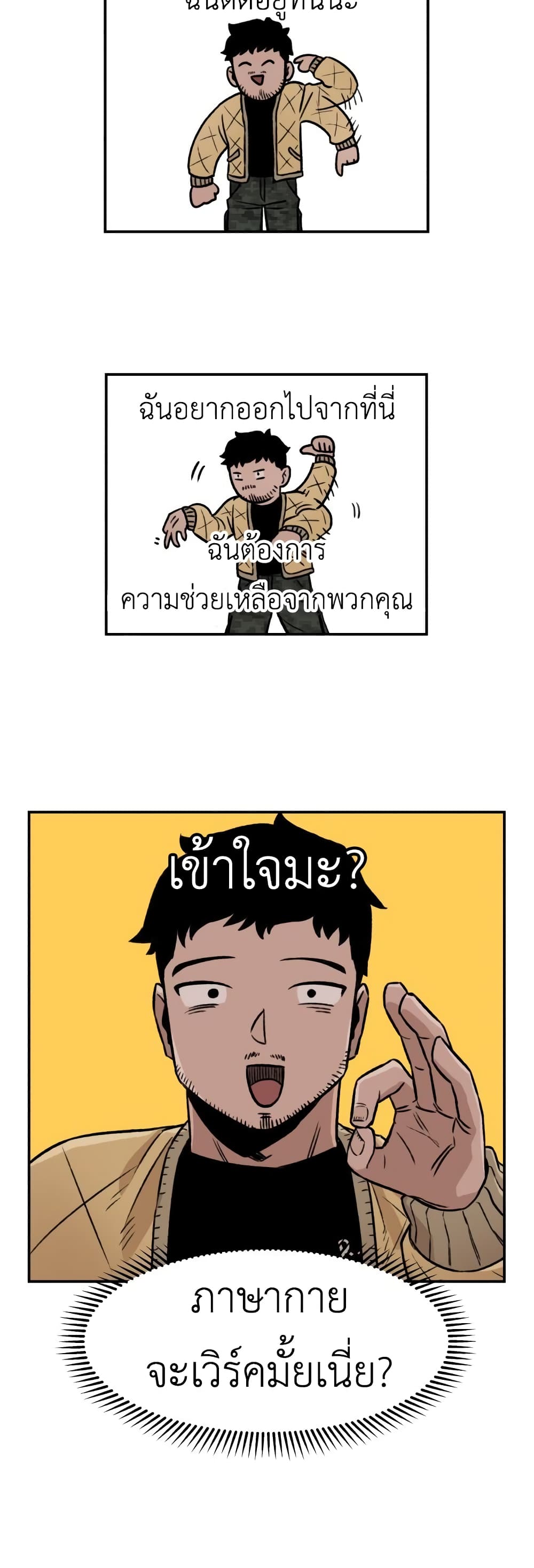 Reincarnation Of The Veteran Soldier 3-3