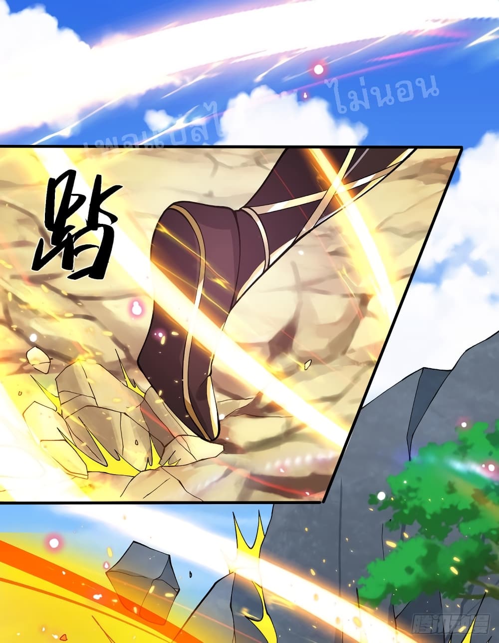 Royal God of War, Rising Dragon ราชันย์เทพยุทธ์มังกรผงาดฟ้า 29-29