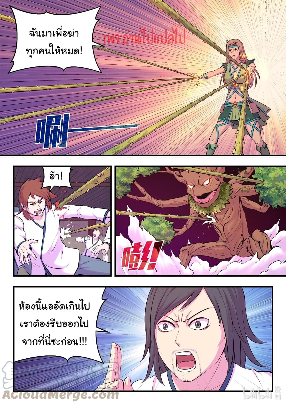 King of Spirit Beast 124-124