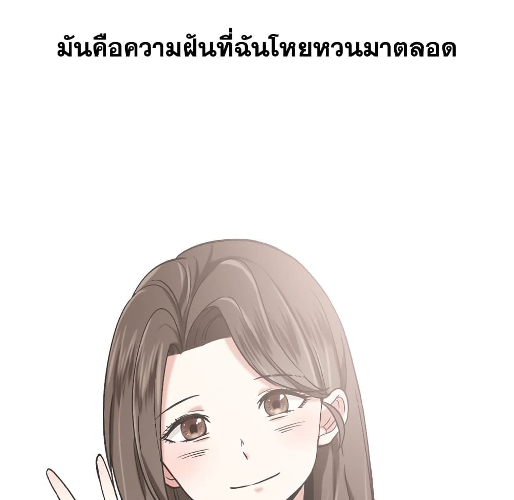 Friends เพื่อนกันมันดีย์ 23-23