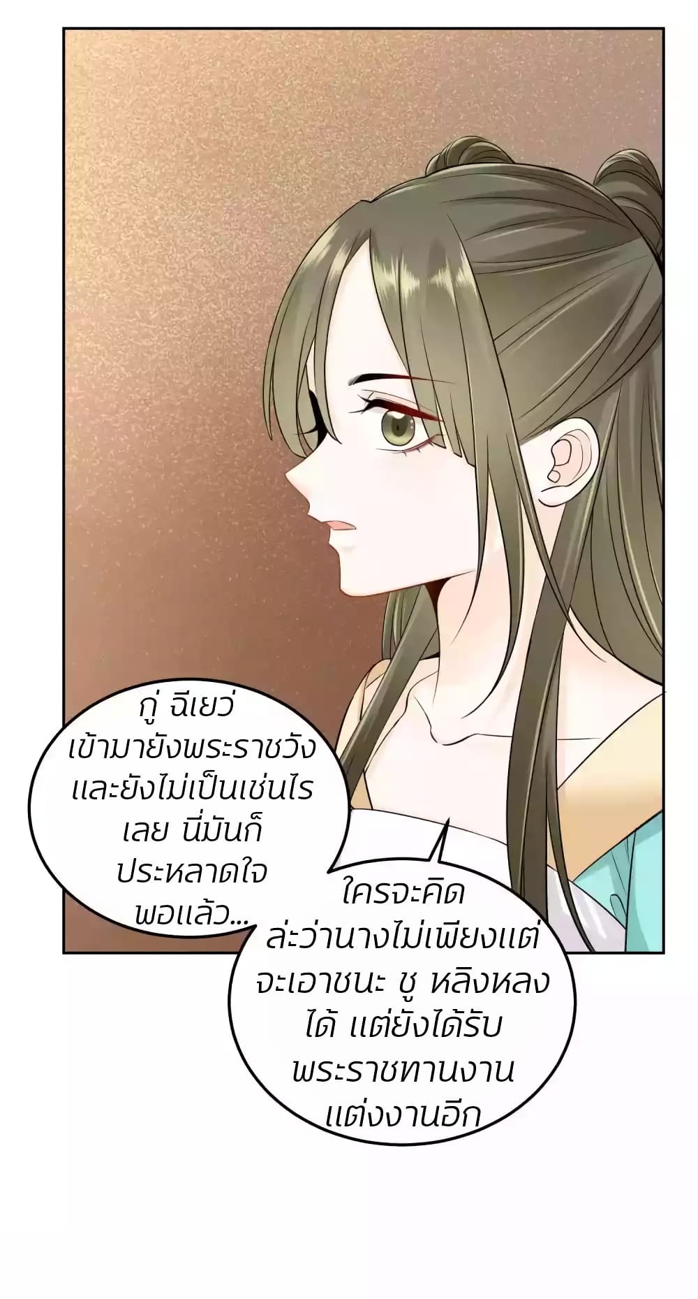 Poisonous Doctor: First Wife's Daughter 89-89