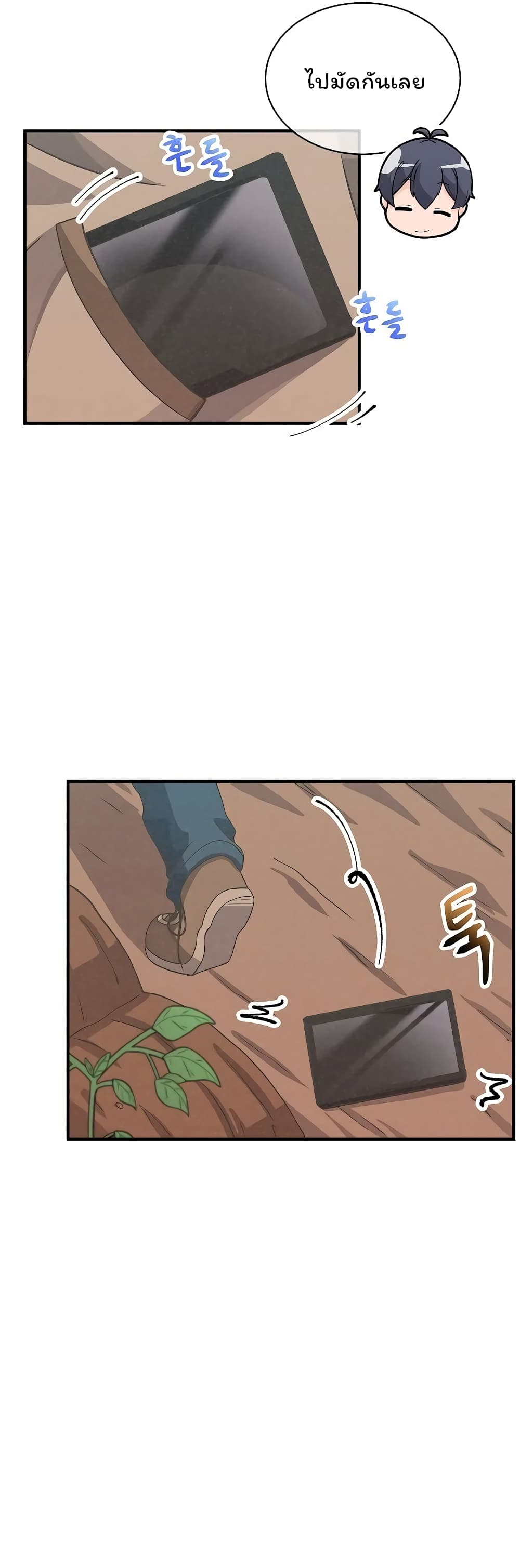 Spirit Farmer 42-42