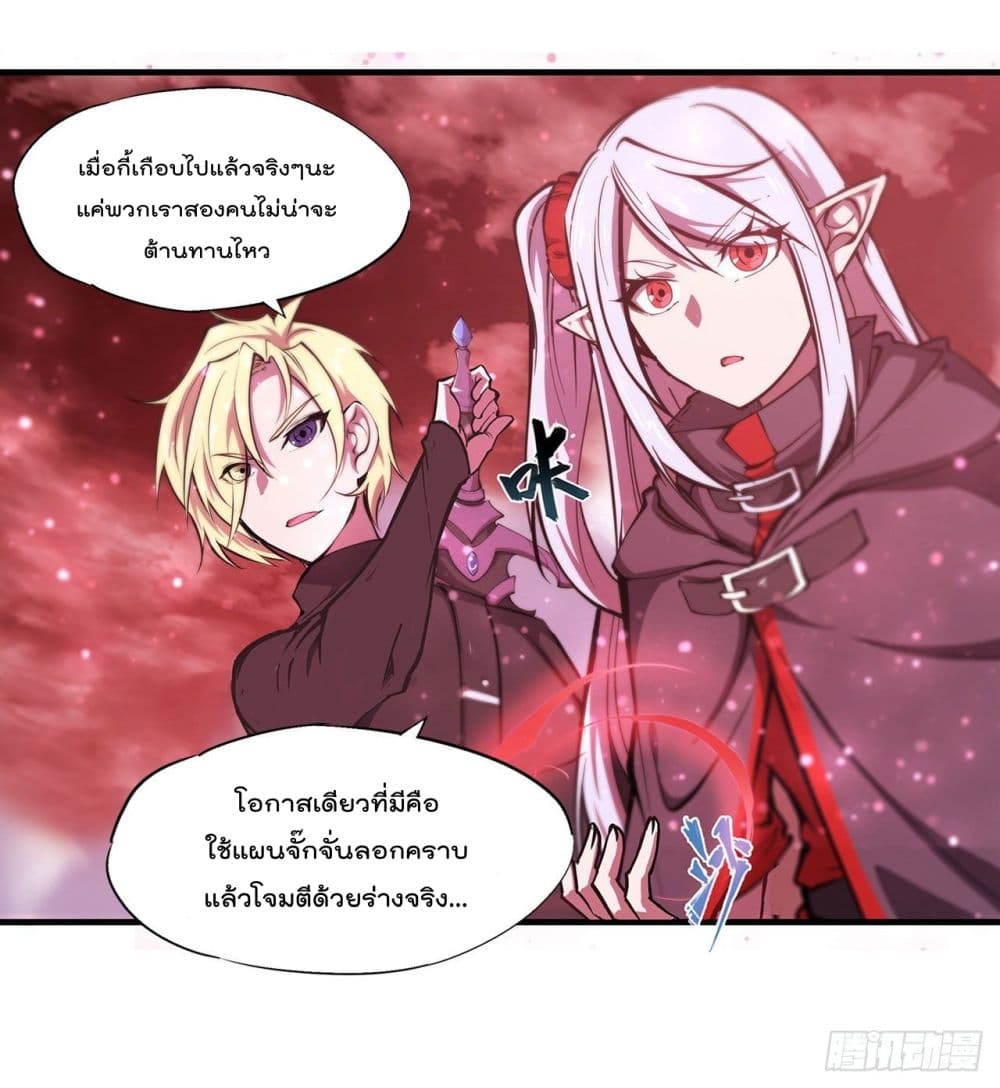 The Strongest Knight Become To Lolicon Vampire ผมคืออัศวินผู้แข็งแกร่งที่ถูกสาปให้กลายเป็นแวมไพร์โลลิ 158-158