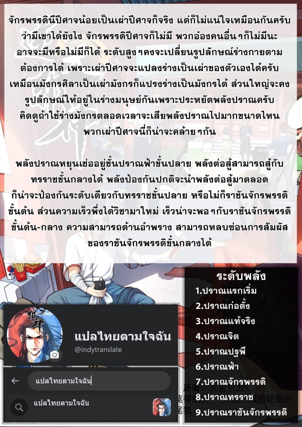 Against the Gods อสูรพลิกฟ้า 348-348