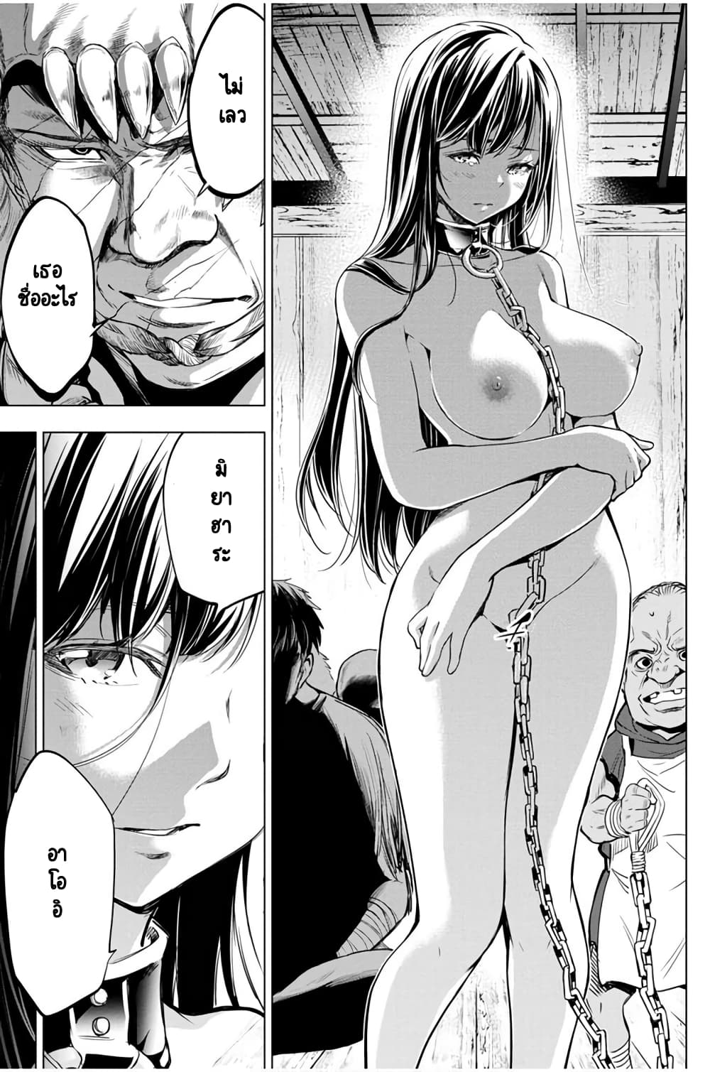 Ingoshima 22-พวกเราจะไม่ทอดทิ้งกัน