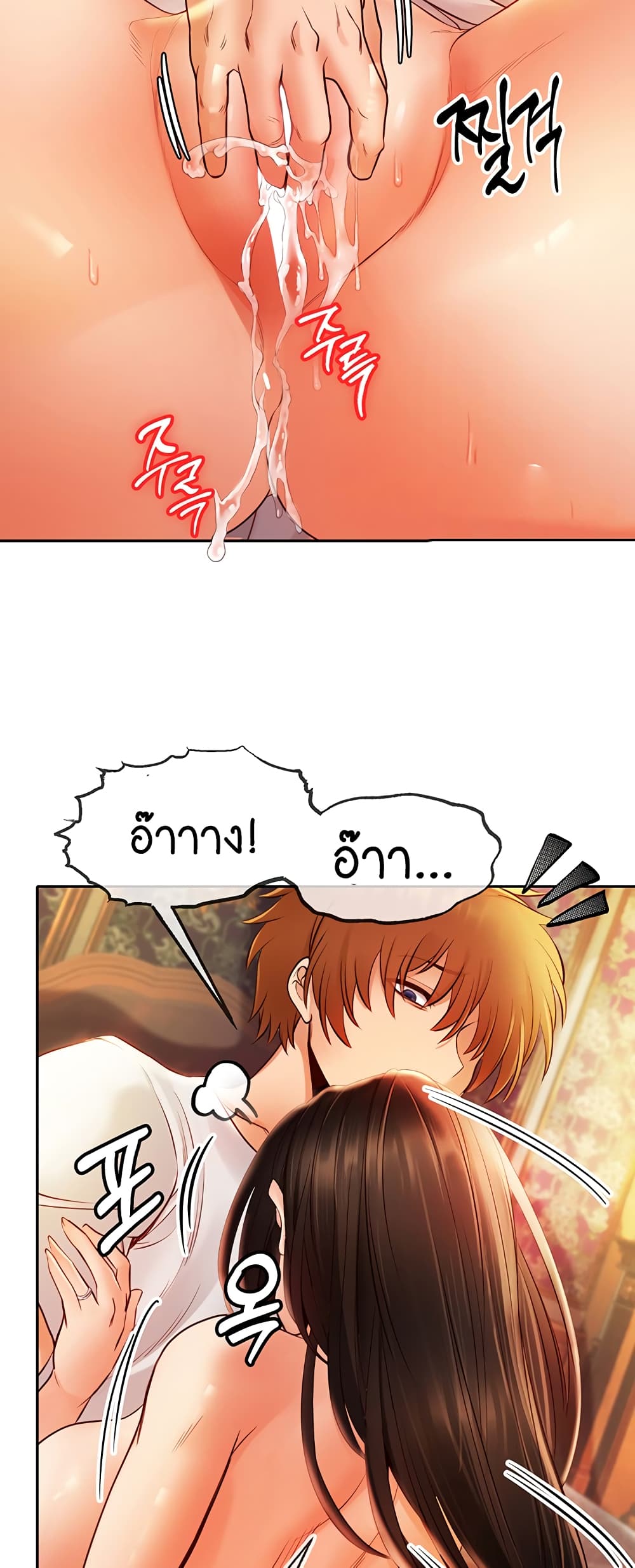 Revenge By Harem 7-7