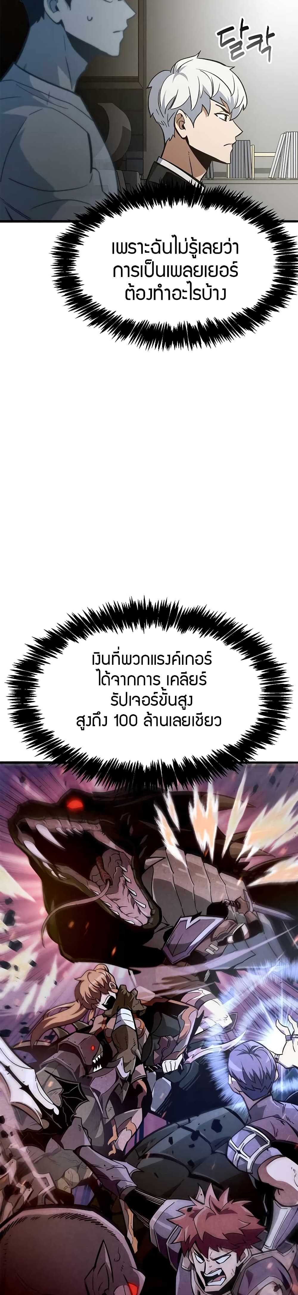 The Player Hides His Past 1-1