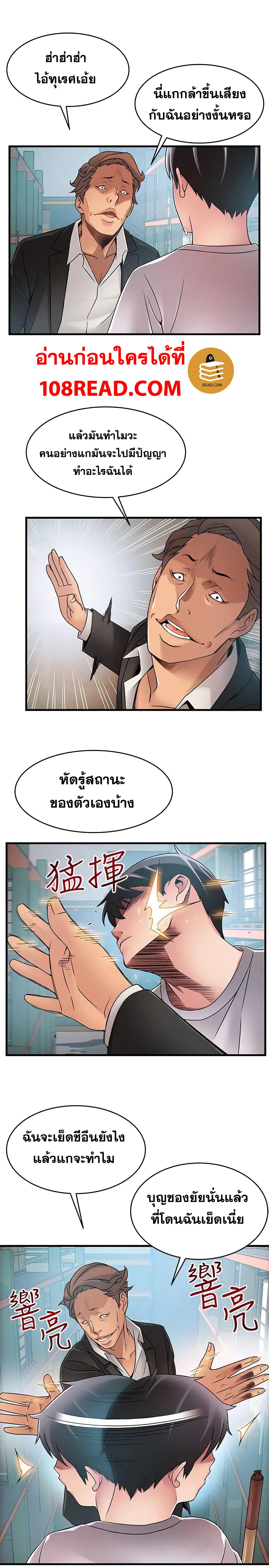 Weak Point 29-29