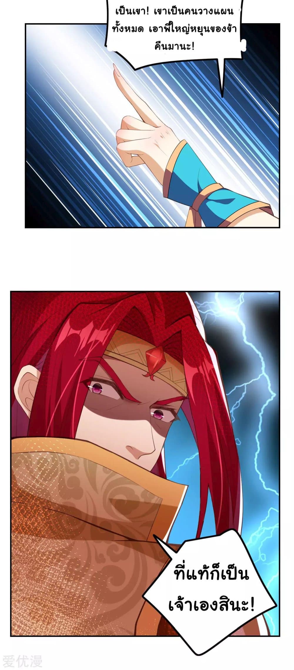 Against the Gods อสูรพลิกฟ้า 283-283