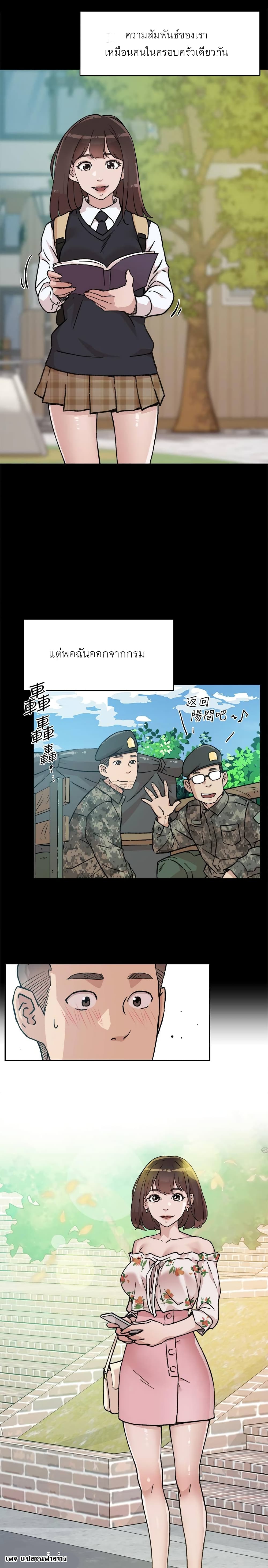 Everything About Best Friend 8-8