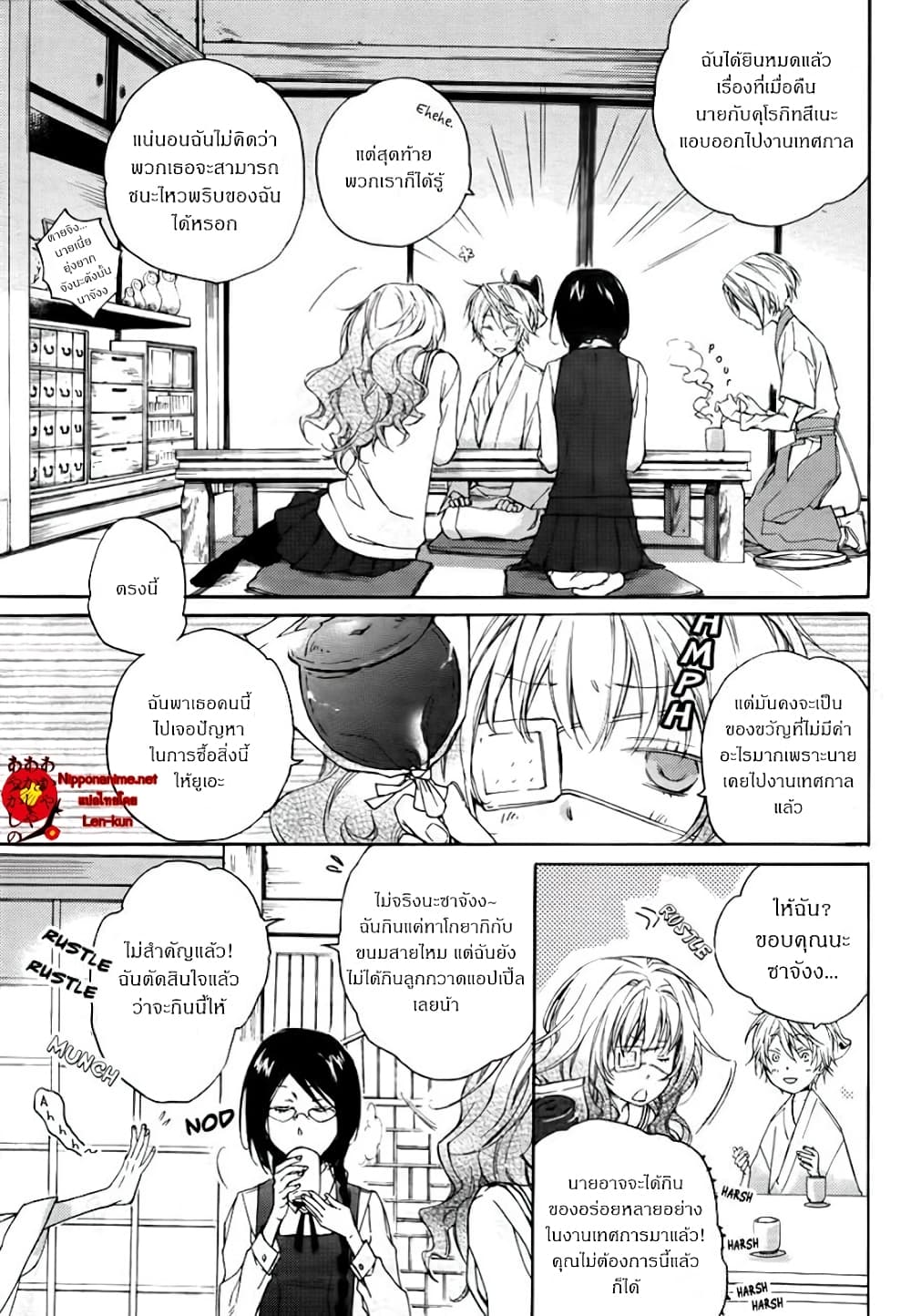 Akaya Akashiya Ayakashi no 2-2