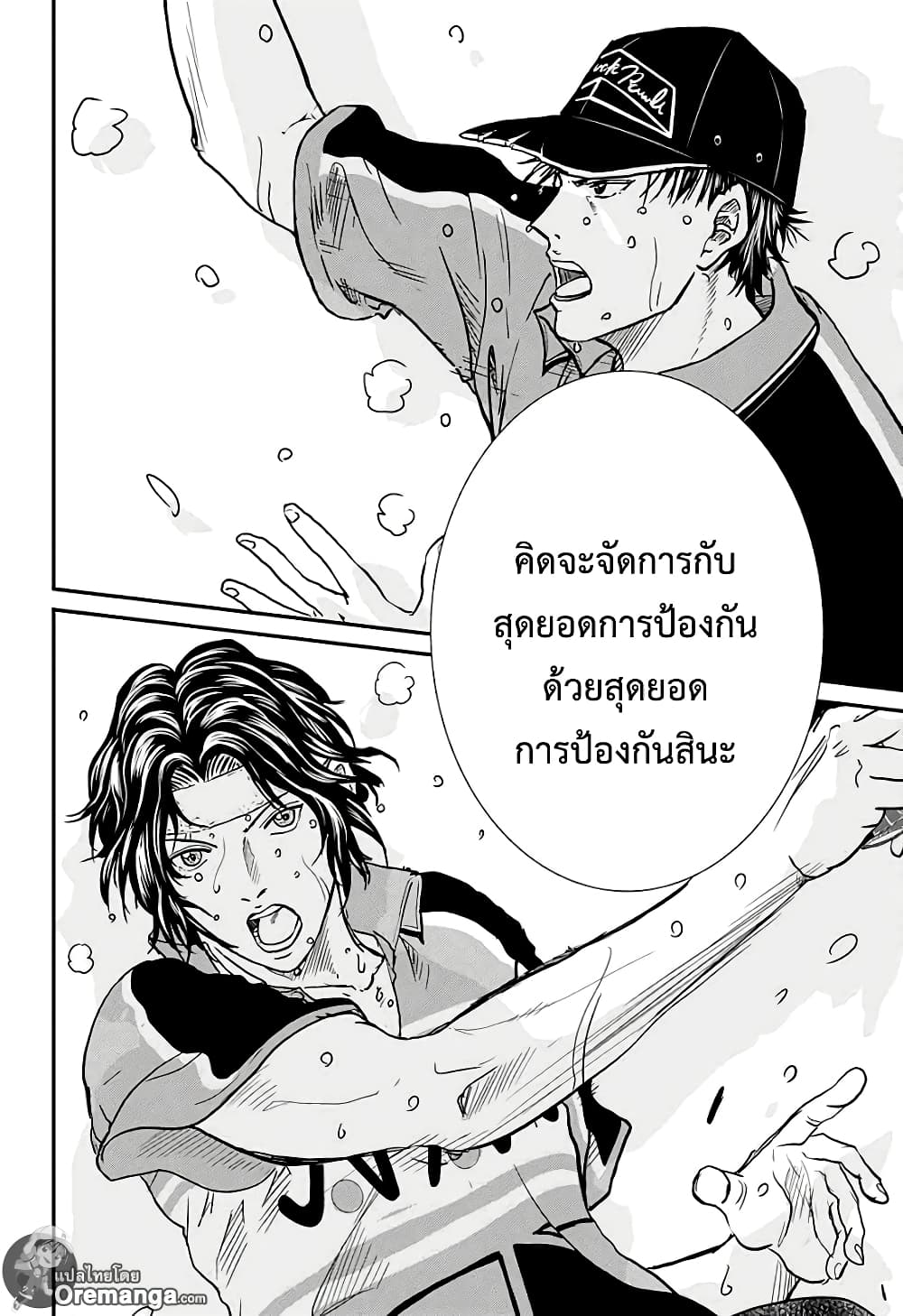 New Prince of Tennis 201-เก็นอิจิโร่คุง