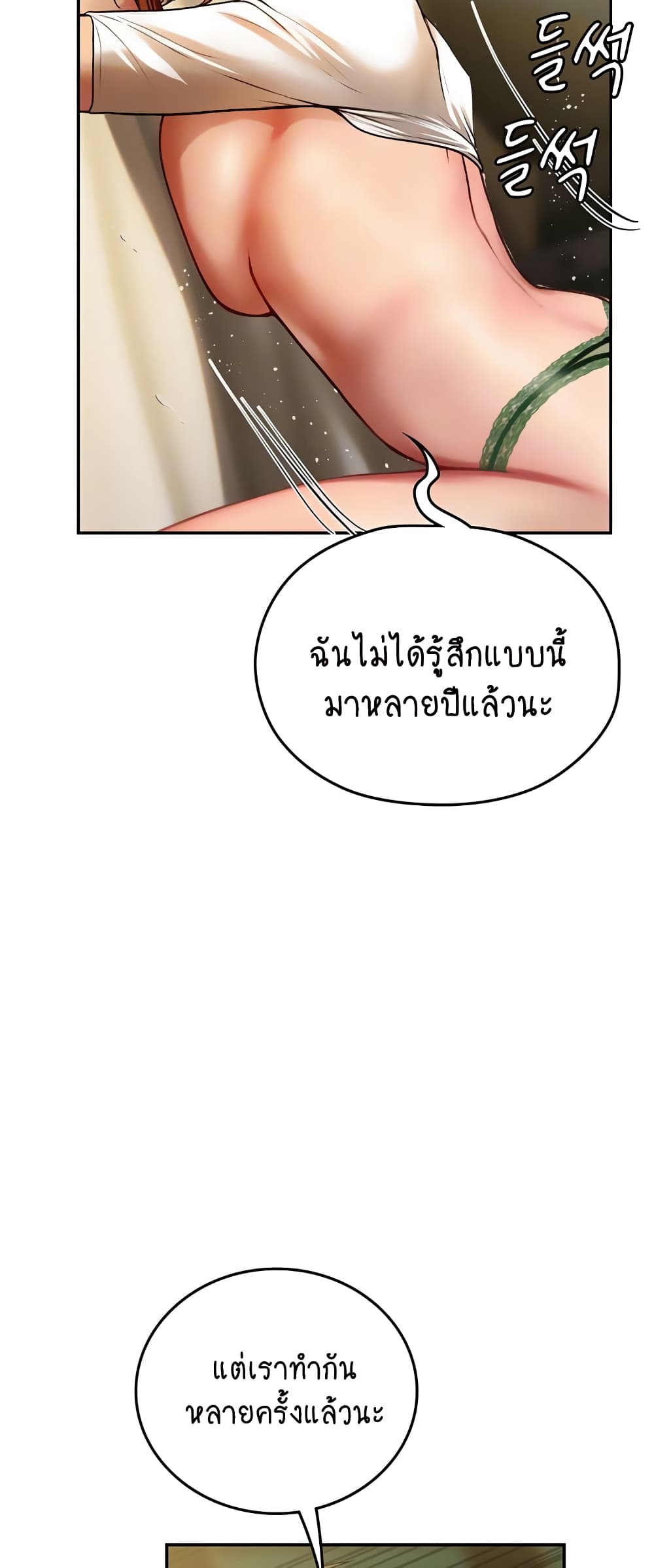 Intern Haenyeo 69-69