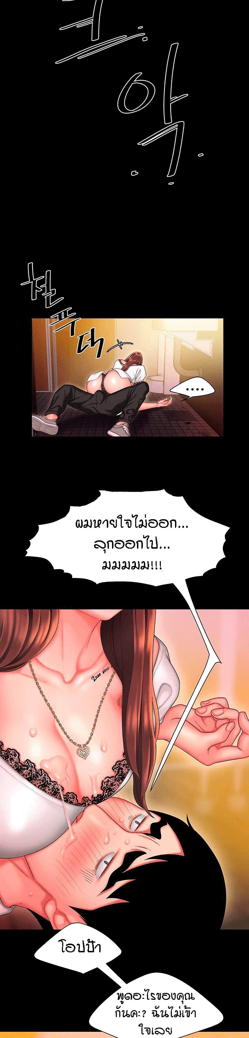 Delivery Man 29-29