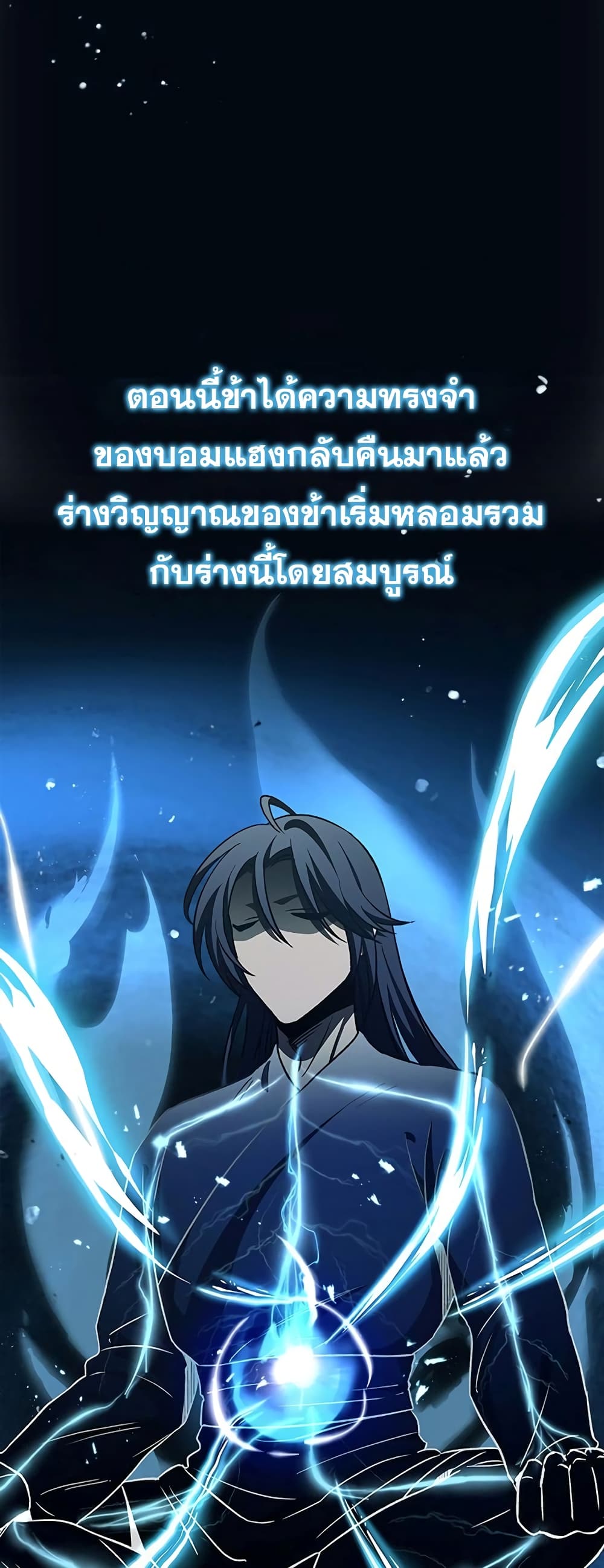 Heavenly Grand Archive’s Young Master 8-8
