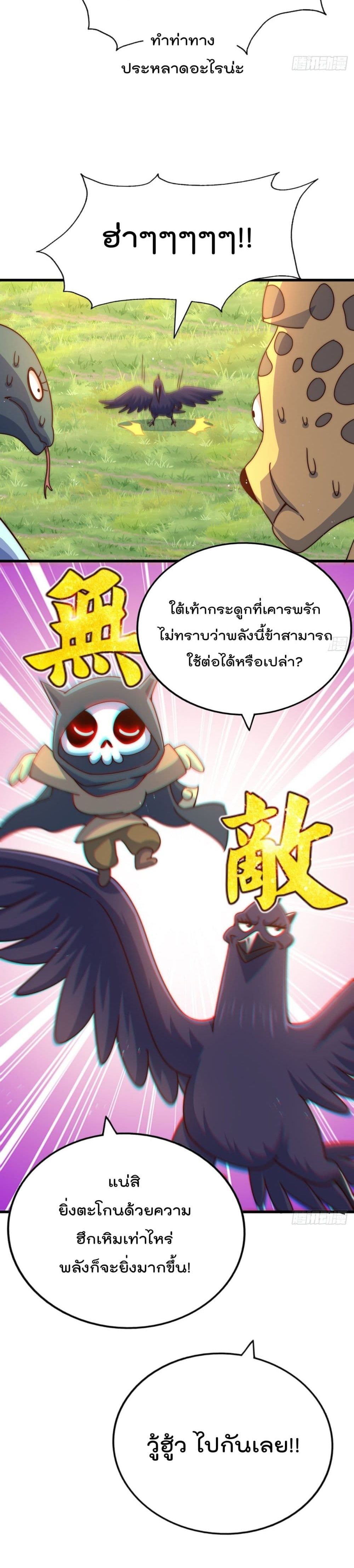 Who is your Daddy? ยอดยุทธ พ่อทุกสถาบัน 137-137