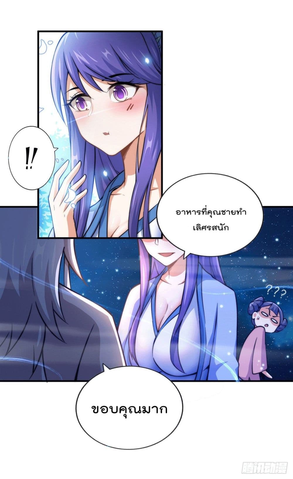 Who is your Daddy? ยอดยุทธ พ่อทุกสถาบัน 37-37