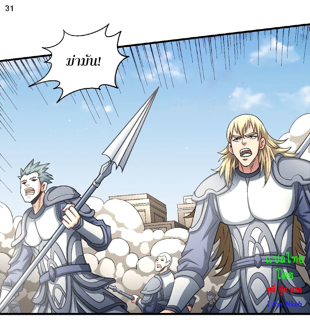 God of Martial Arts 392-392