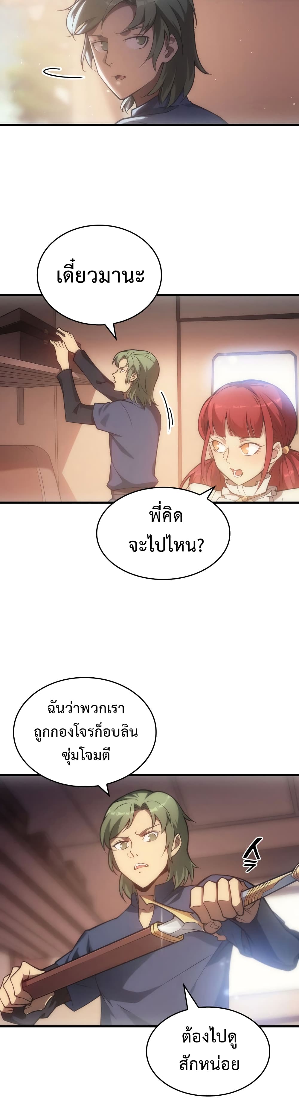 My Civil Servant Life Reborn in the Strange World เกิดใหม่มาเป็นราชการในต่างโลก 8-8