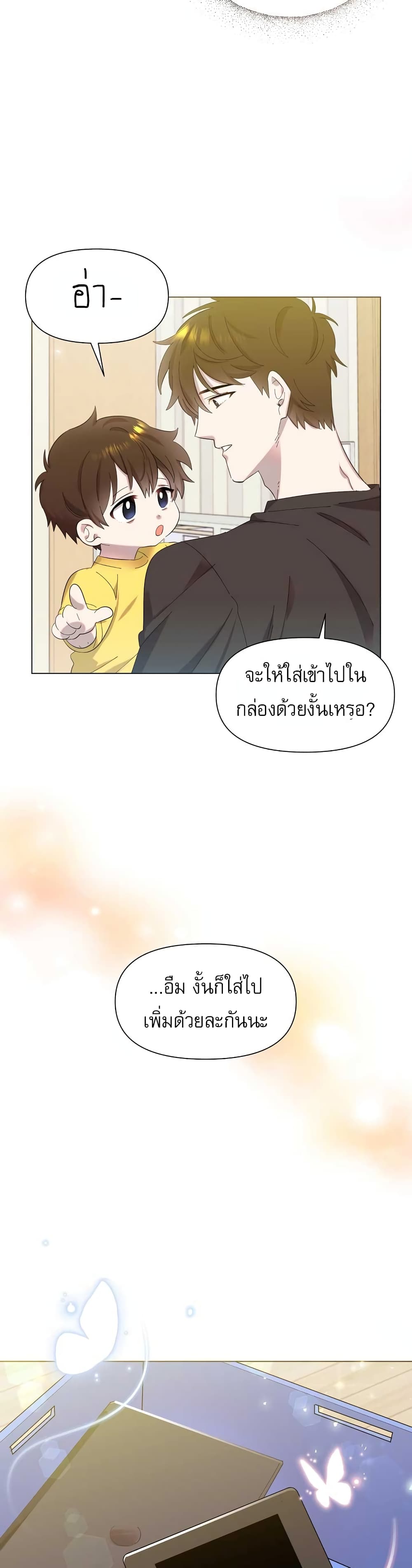 Brother, Am I Cute? 2-2