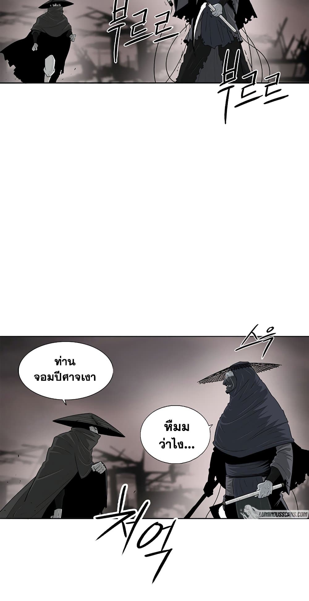 Legend of the Northern Blade 142-142