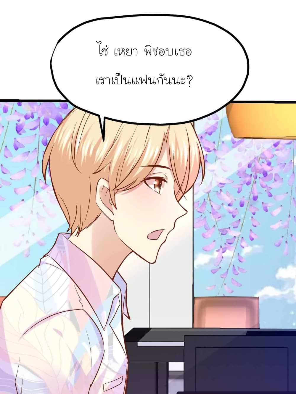 My Beautiful Time with You 51-51