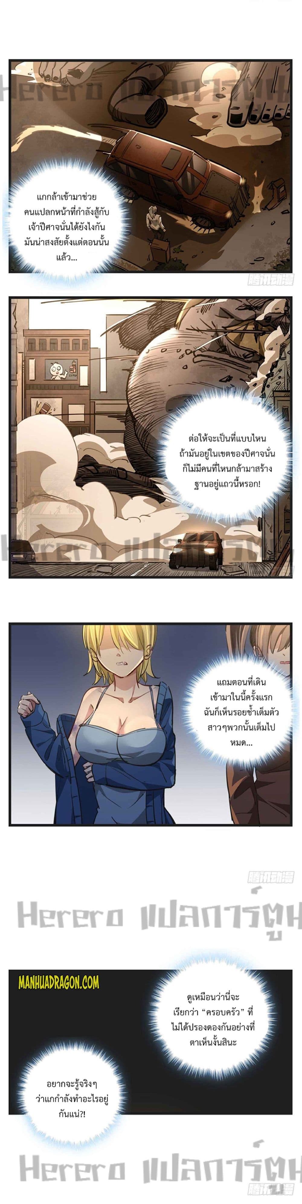Unlock 99 Heroines in End Times 23-23