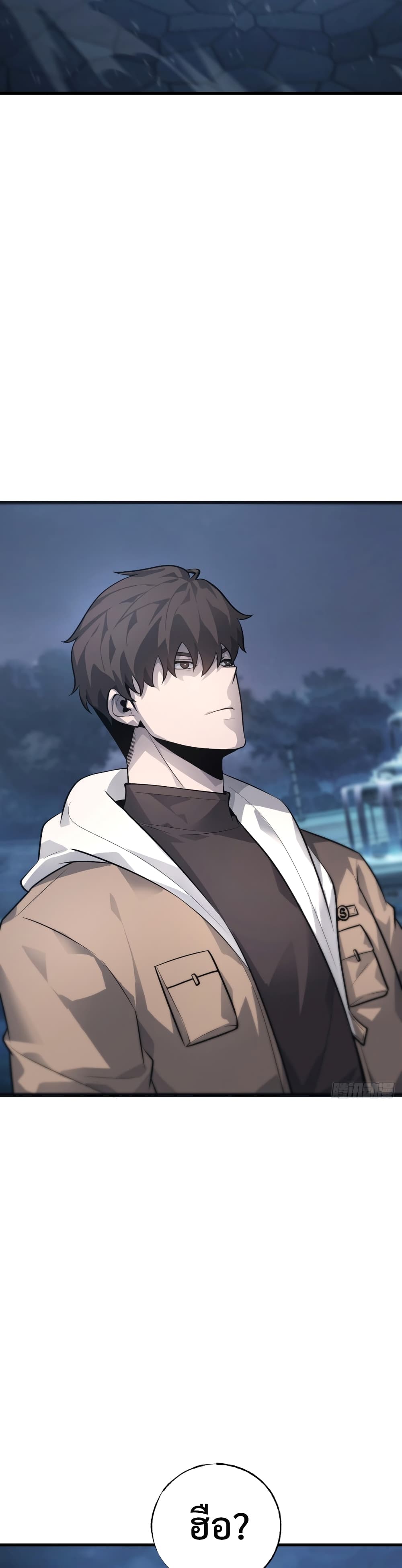 I Am The Strongest Boss 11-11
