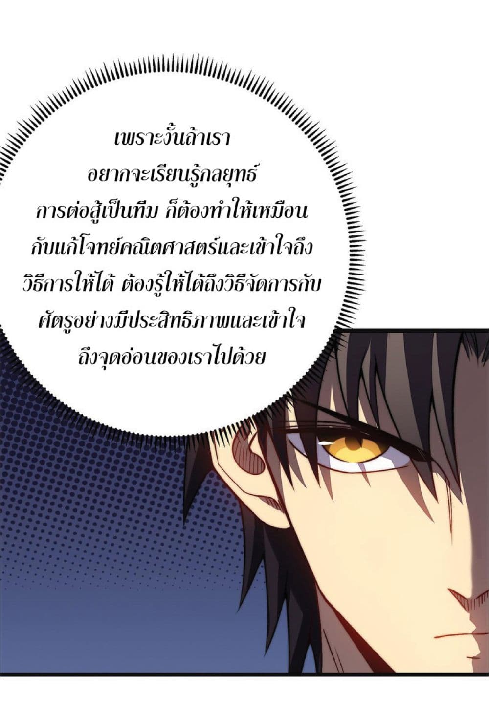 My Path to Killing Gods in Another World 36-36