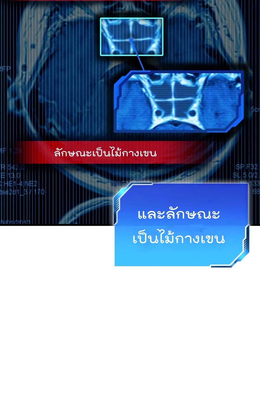 Perfect Surgeon 4-4