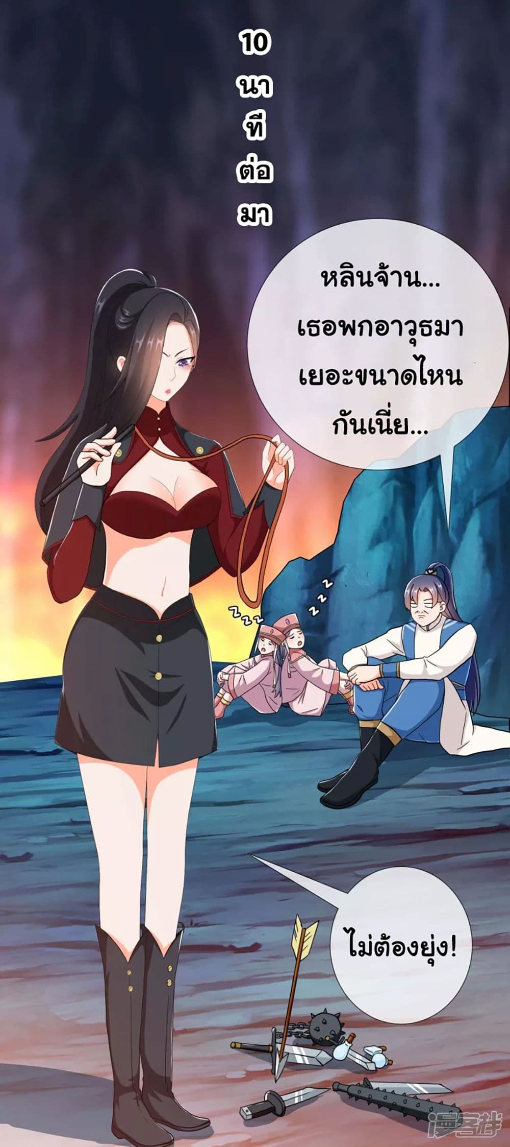 I'm Not The Villain In This Story 44-44