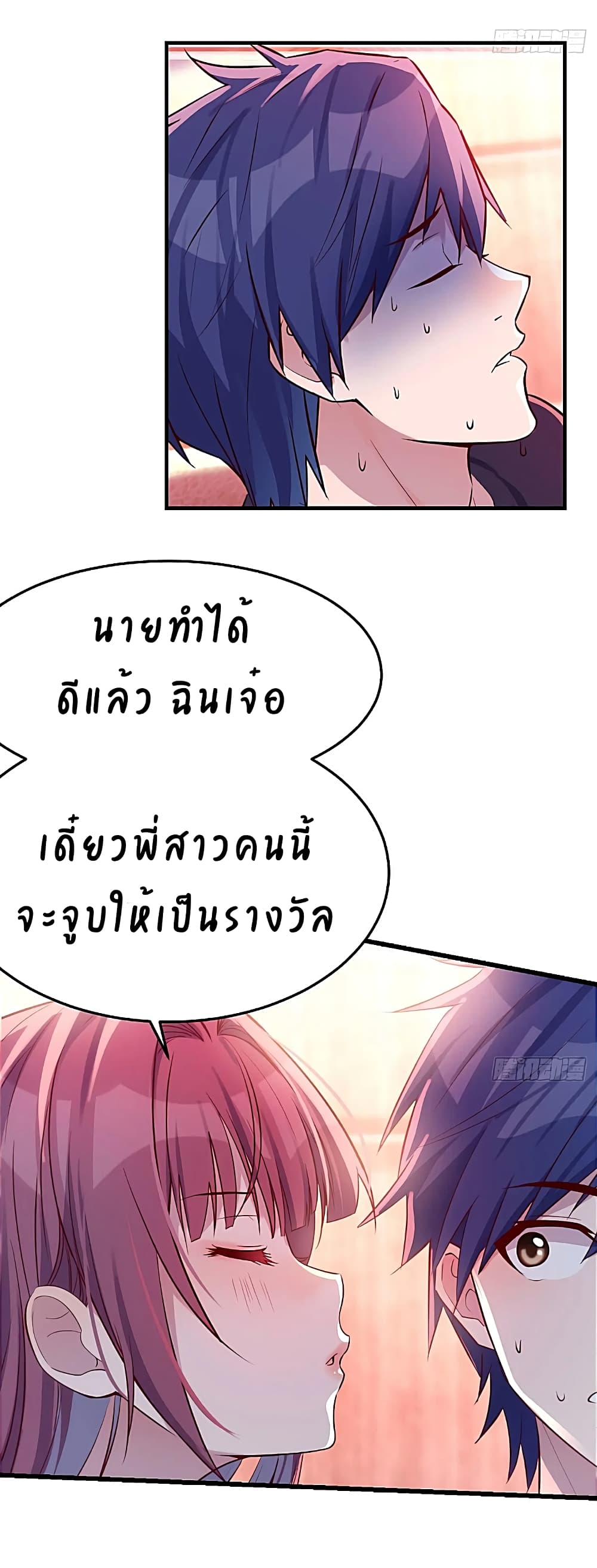 My Sister Is a Famous Actress พี่สาวฉันเป็นดาราดัง 44-44