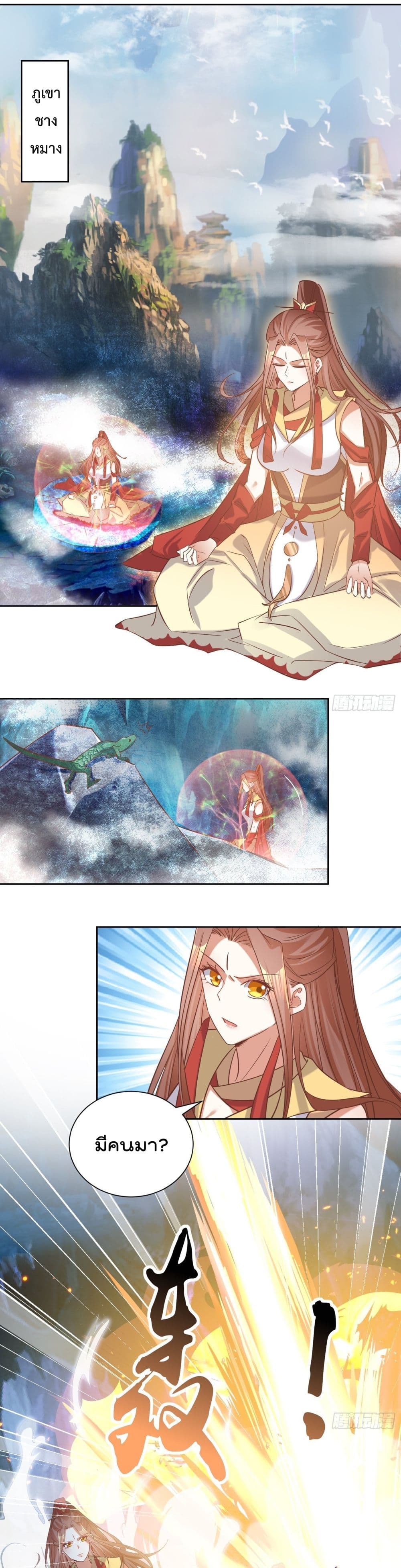 Rebirth of The Peerless Villain เกิดใหม่เป็นสุดยอดวายร้ายไร้เทียมทาน 86-86