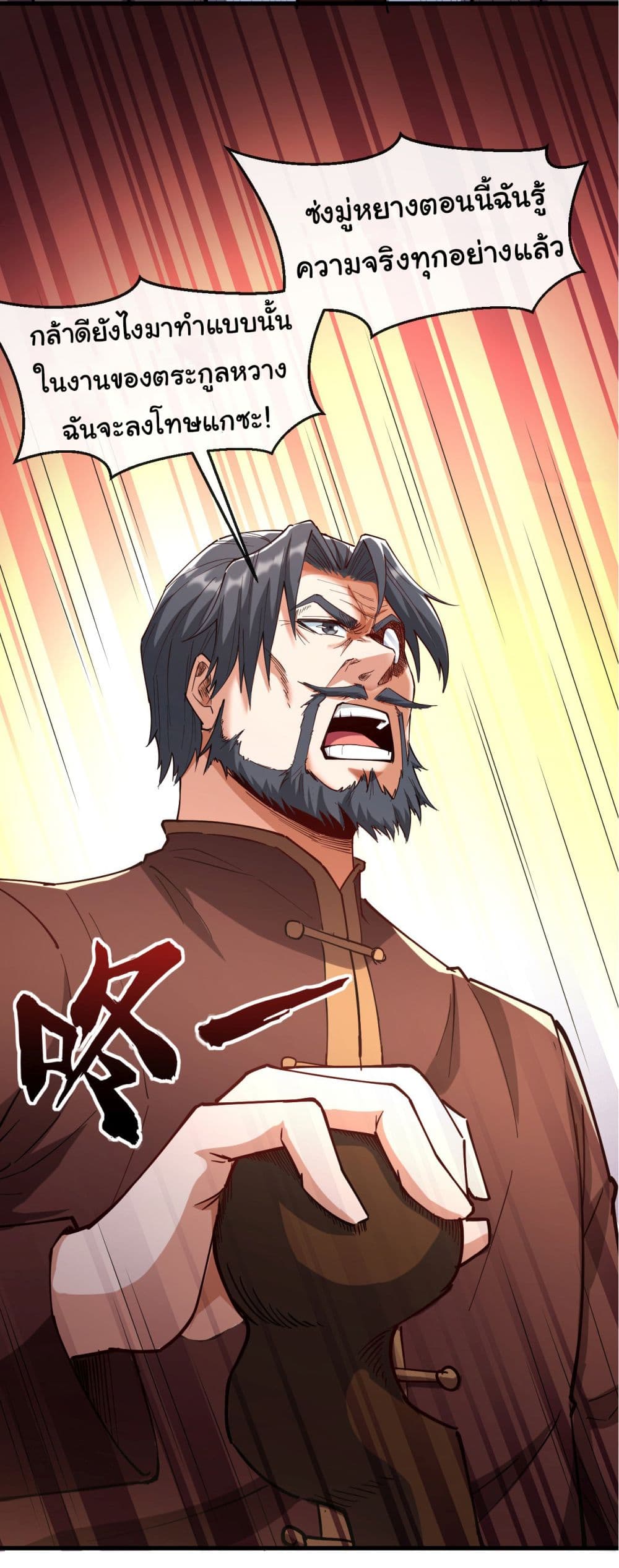Chu Chen, The Trash Son-in-Law 40-40