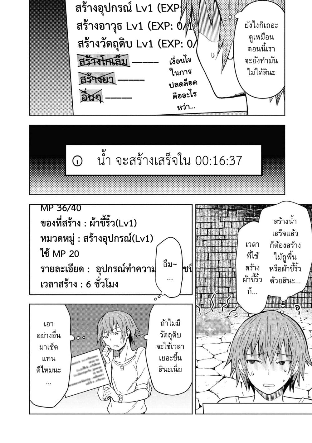 Dungeon Shima de Yadoya o Yarou! 2-2
