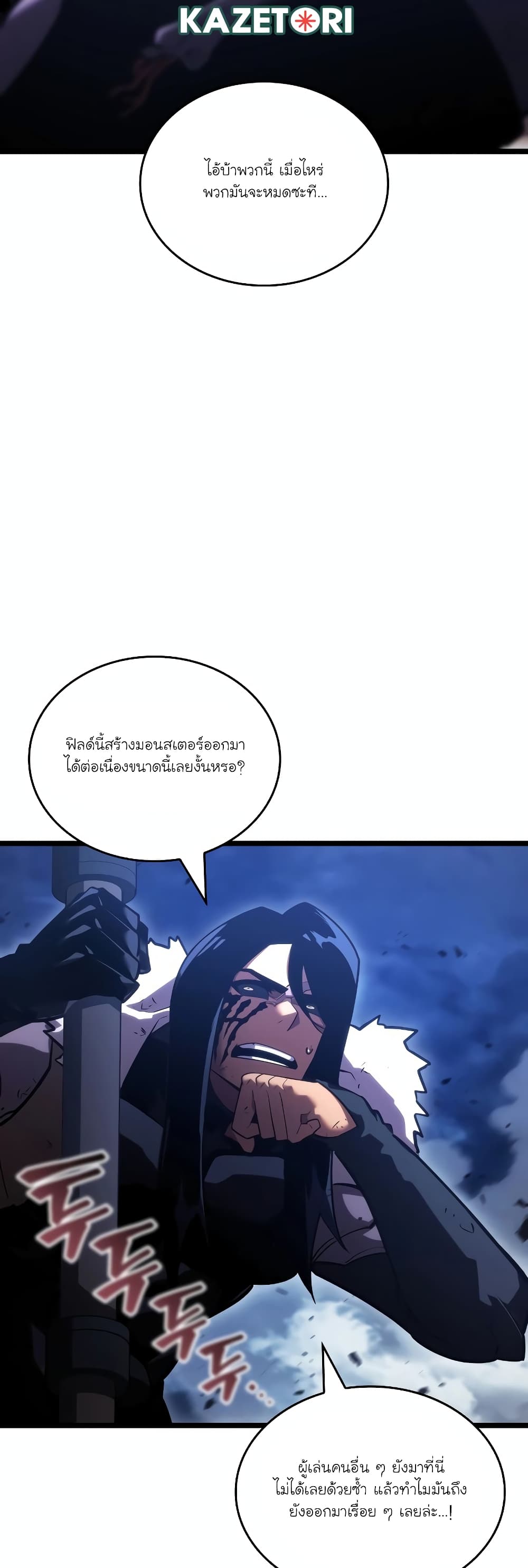 Return of the SSS-Class Ranker 101-101