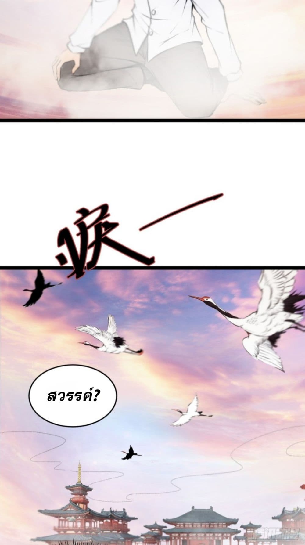 I am the strongest in the immortal world 1-1