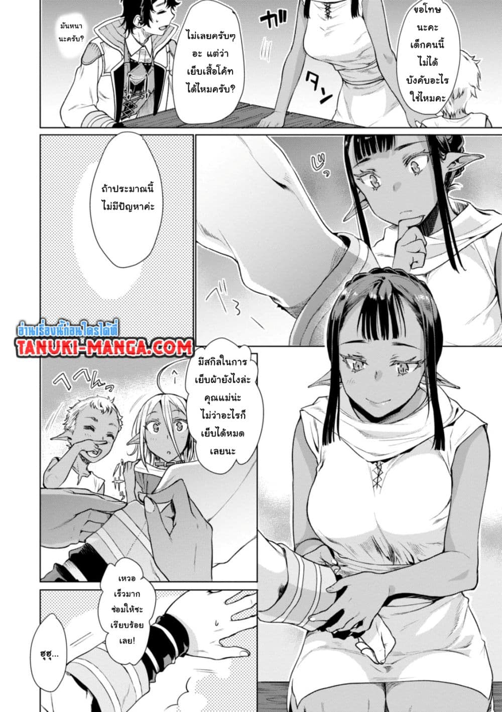 Isekai De Skill Wo Kaitai Shitara 5.1-5.1