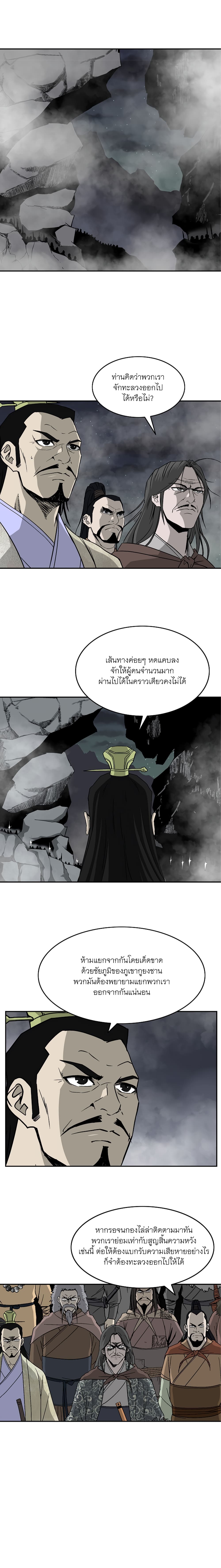 Bowblade Spirit เกาทัณฑ์สะท้านภพ 54-54