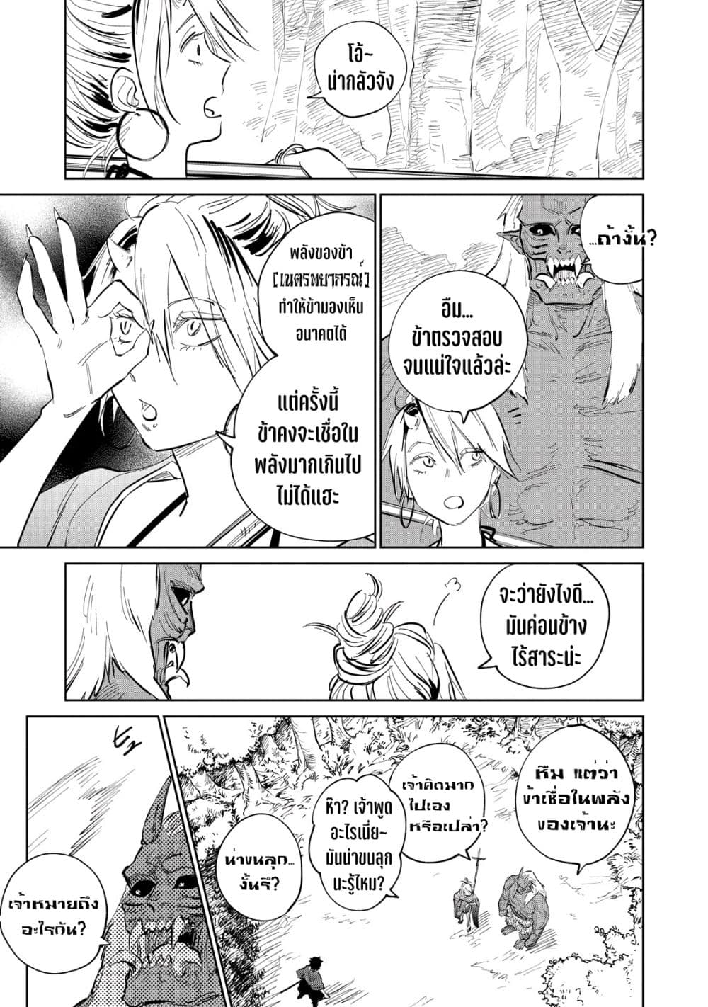 Kijin Gentoushou 2.4-2.4