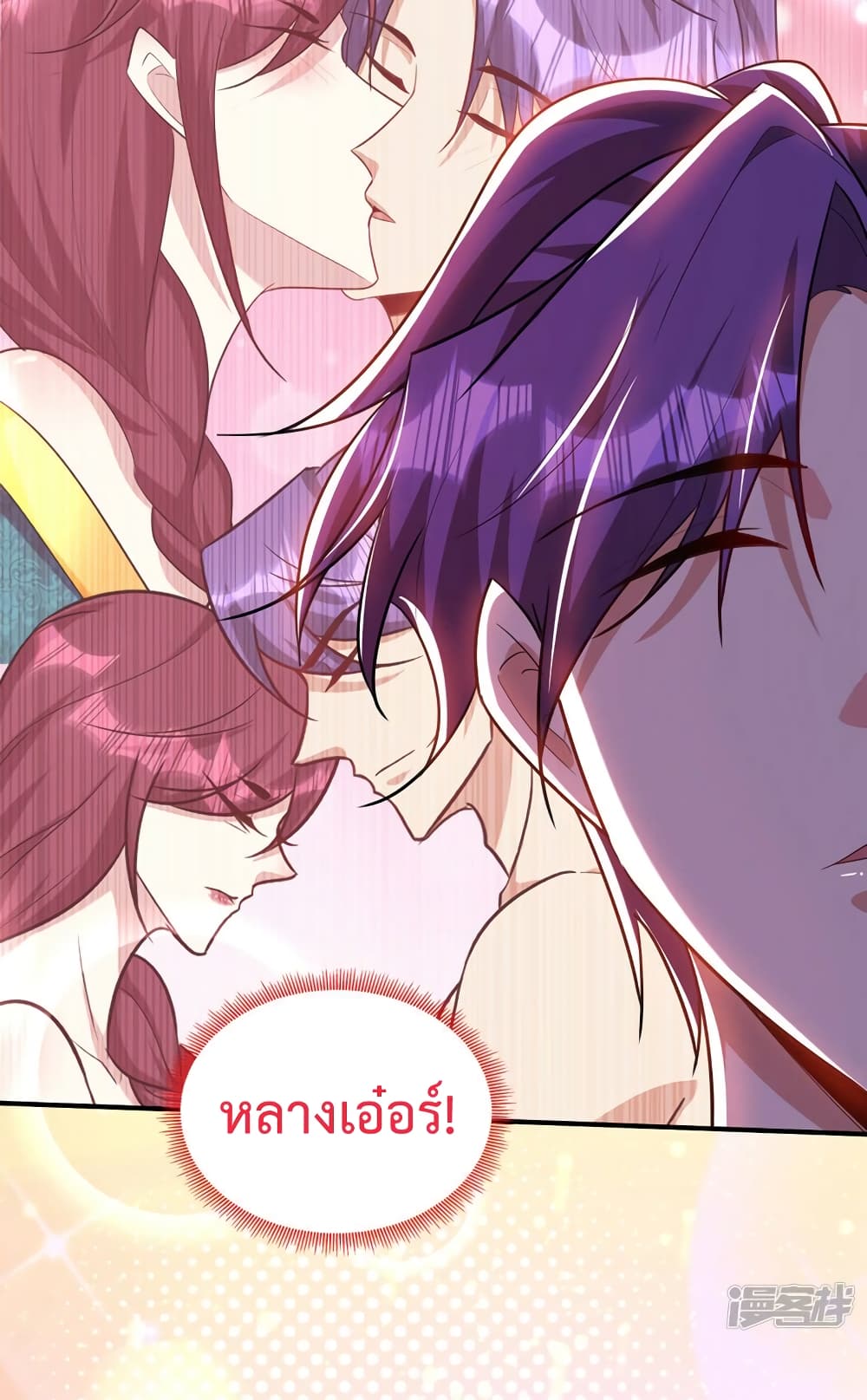 Rise of The Demon King รุ่งอรุณแห่งราชาปีศาจ 298-298
