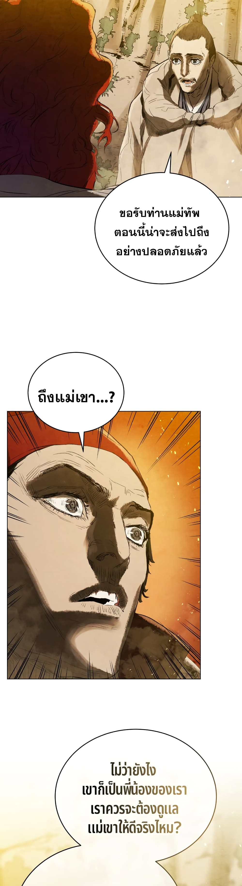 Three Kingdoms: Lu Bu's Legacy 71-71
