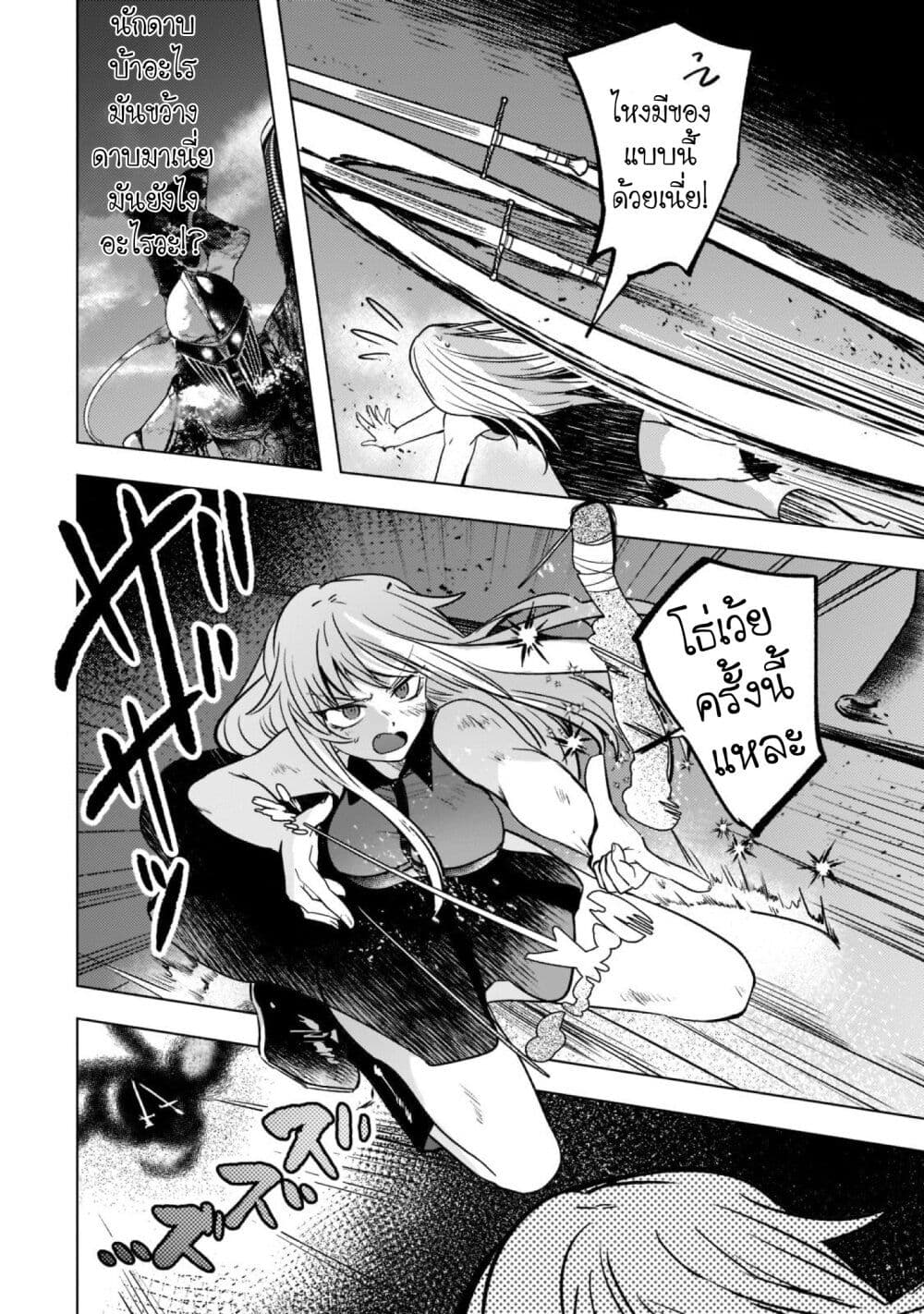 Blade Skill Online 5-5