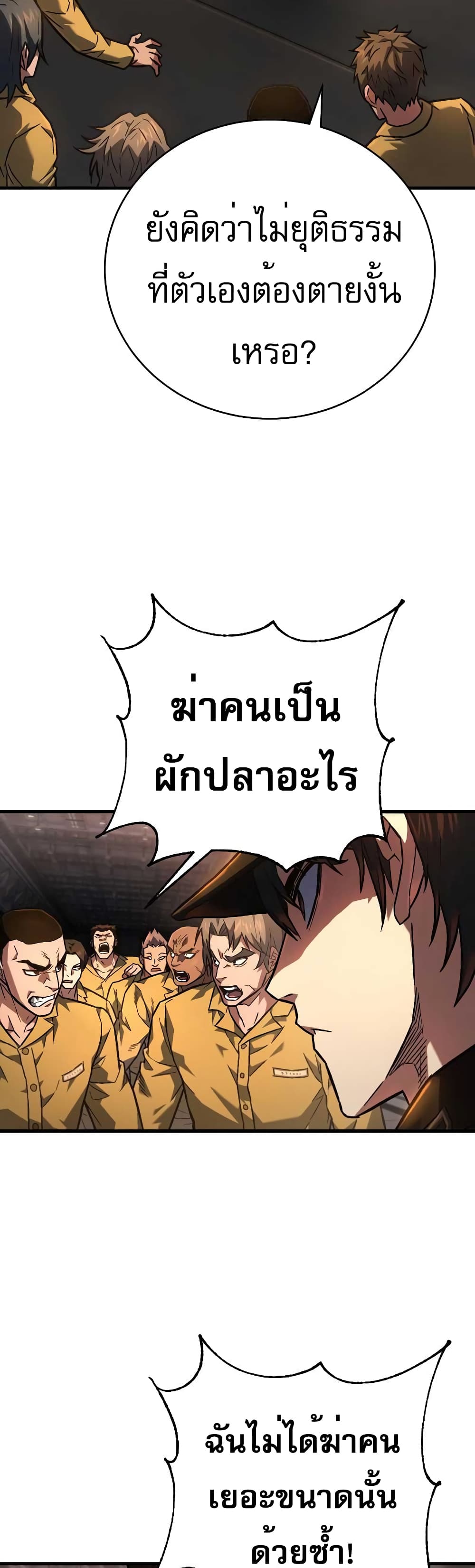 Executioner 2-2