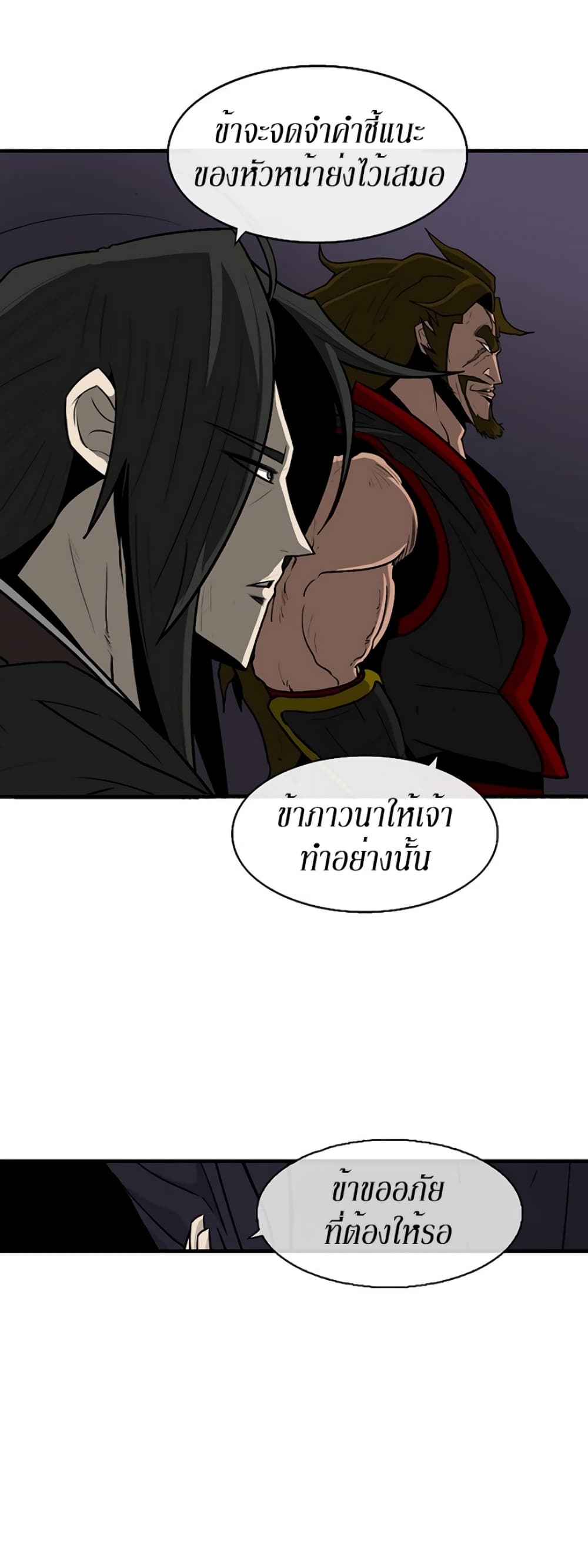 Legend of the Northern Blade 27-27